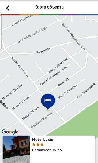 Отель Hotel Luxor Тбилиси-5